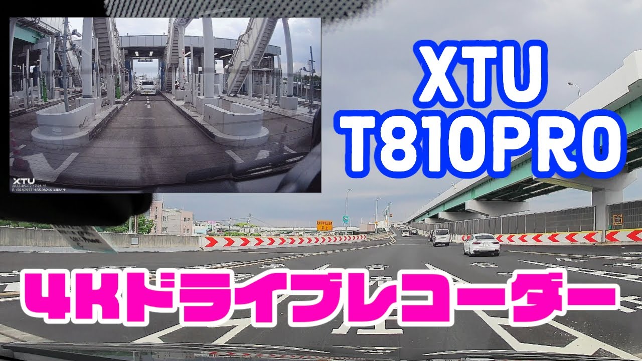 ドラレコ】下手な中華アクションカムより綺麗！？4K解像度の