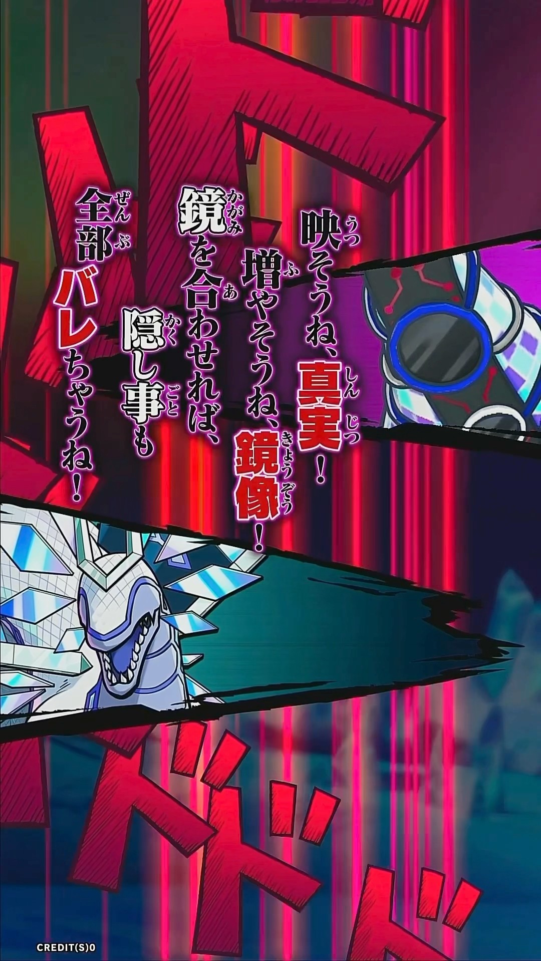 オレカ2録画台】極光の反射壁！鏡竜リフレクドラゴンのカットインとEX
