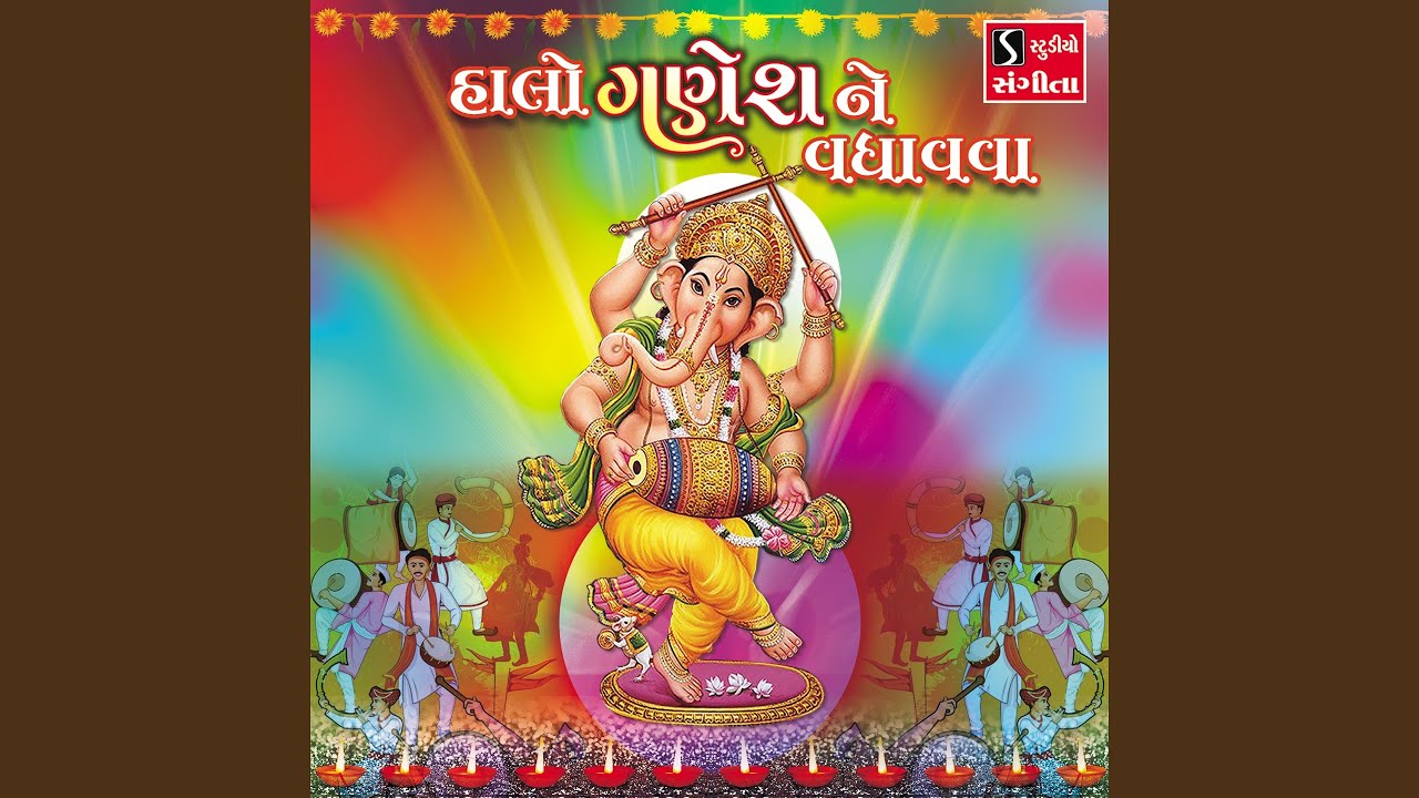 Halo Ganesh Ne Vadhava