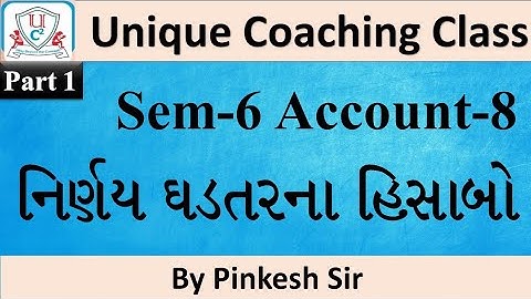 નિર્ણય ઘડતરના હિસાબો ભાગ 1 / Sem 6 Account 8 / By Pinkesh sir