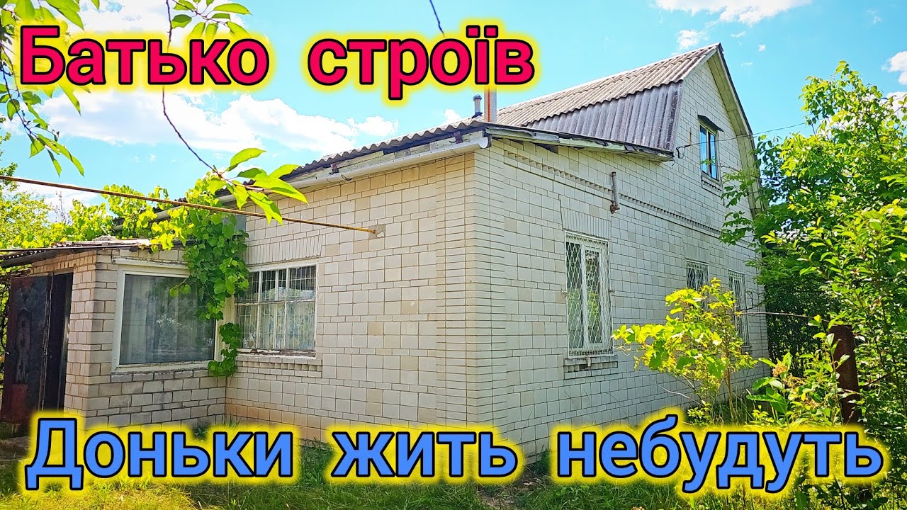 50 кілометрів від Києва - село Селичівка, Броварський район, Київського округу