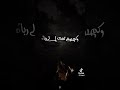 واني حائر في الليل حزن