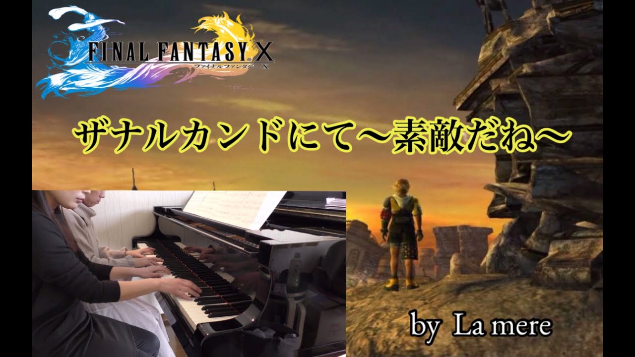 ピアノソロ・連弾 ファイナルファンタジー／ピアノ発表会曲集 FINAL