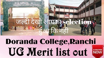 Doranda College,Ranchi B.A/B.Sc/B.Com Merit list out🔥🔥