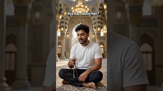 Life-Changing Hadith of Prophet Muhammad (PBUH) 🕋 | Dil Chhu Lene Wali Hadees 🥺