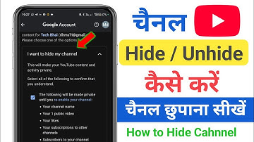 How to hide youtube channel 2025 | Youtube channel chhupaye kaise |youtube channel unhide kaise kare