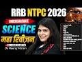 RRB NTPC Science Marathon Class 2026 | NTPC 12th Level Science Practice Set | NTPC UG Science Class