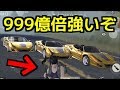 【荒野行動】超激レアの『金フェラーリ』に釣られたキッズを始末したったw w w w w w w w w w w w w w w w w【闇の帝王、不敗の猛者】