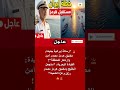 القيادة البحرية الإيرانية تتحدث عن مستقبل مضيق هرمز وأمن المنطقة 🇮🇷⚡🌊 #shorts