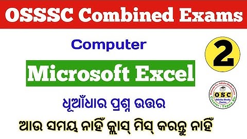 Microsoft Excel Part - 2 | Microsoft Excel For OSSSC Combined Exams | Computer For OSSSC Exam