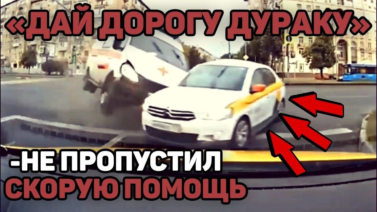 Дура убери машину Дура убери машину