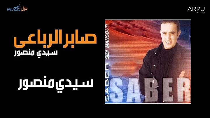 Saber Rebai - Sidi Mansour |   -