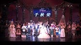 劇団四季 美女と野獣 静岡公演 8月2日開幕 Youtube 劇団四季 美女と野獣 静岡公演 8月2日開幕 Youtube