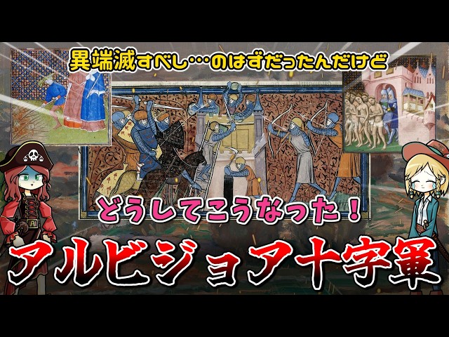 A Crusade against Christians… What exactly was the Albigensian