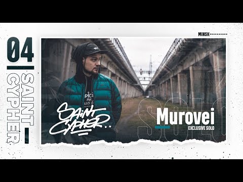 #SAINTCYPHER 4 - MUROVEI ( SEZONNAYA )