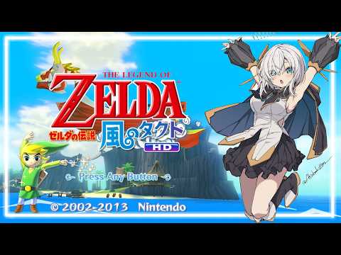 ＃04【ゼルダの伝説 風のタクト HD】魔獣の島【アルス・アルマル/にじさんじ】