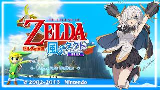 ＃04【ゼルダの伝説 風のタクト HD】魔獣の島【アルス・アルマル/にじさんじ】