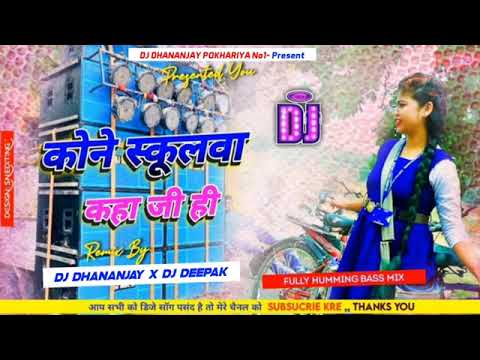 Kone Schoolwa Kaha Jahi Khortha  Dj song DJ Deepak DJ Dhananjay
