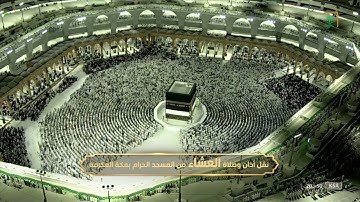 عشاء الثلاثاء |للشيخ #بندر_بليلة 20-12-1443هـ |من سورة يسَ