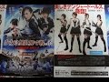 少女は異世界で戦った DANGER DOLLS 2014 映画チラシ 花井瑠美 武田梨奈 加弥乃 清野菜名