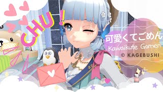 Kamisato Ayaka - Kawaikute Gomen (可愛くてごめん) - HoneyWorks [MMD Genshin Impact]