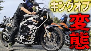 全盛期のスズキのバイクは乗ると理性が吹っ飛んで変態になります。【GSX-R1100】