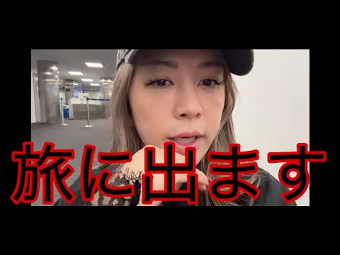 Epstein事件の手がかり求めて急遽ニューヨーク行くことにした！ - Unfiltered01 | 元米国警察官 永田有理