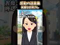 血の繋がらないお母さんは世界で1番綺麗な人 #shorts