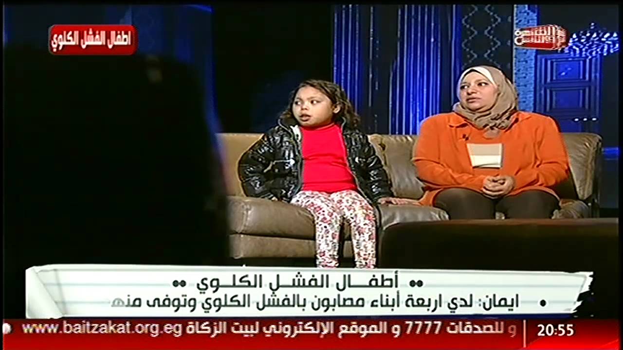 #القاهرة_والناس | مستشفي تعلم اطفال الفشل الكلوي اثناء جلسة الغسيل