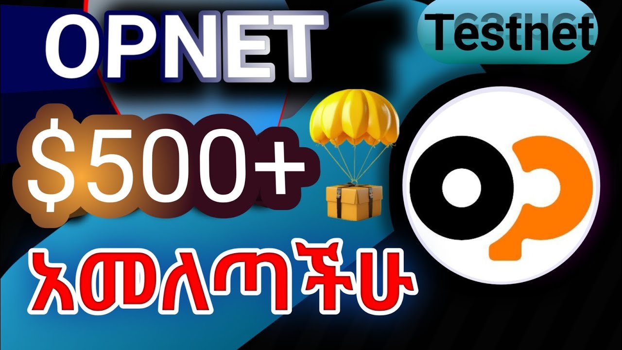 OPNET TESTNET $500+ እንዳያመልጣችሁ How to participate Opnet Testnet project ...