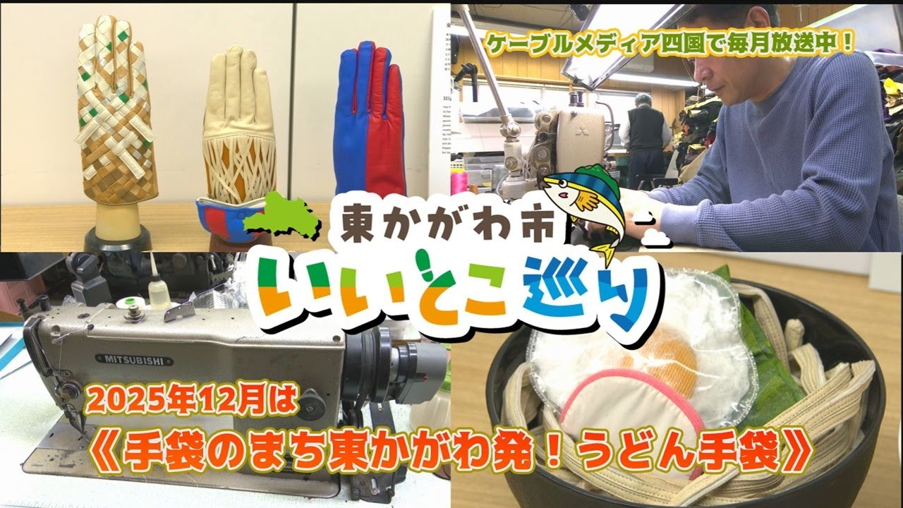 アクセス | 東かがわ市観光情報サイト