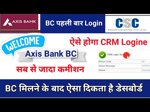 CSC Axis Bank Bc | पहली बार Login करे | csc axis bank bc login I axis bank crm login