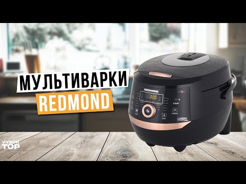 Лучшие мультиварки Redmond: