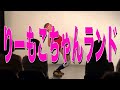 【ピンネタ】いろんなりーもこちゃんとりーもこちゃんランド