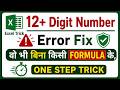 11/100 Excel Tricks | 12+ Digit Number Error Fix 😲 | Without Formula🔥