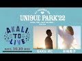 GAKU-MC&amp;半﨑美子【UNI9UE PARK'22】アカリトライブ出演メッセージ