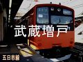 【駅名記憶】初音ミクが「聖少女領域」の曲で中央線快速・五日市線・青梅線の駅名を歌います。