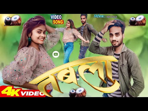 #Video | #Khesari Lal Yadav New Song | तबला | #Shilpi Raj | #Namrita Malla |Tabla