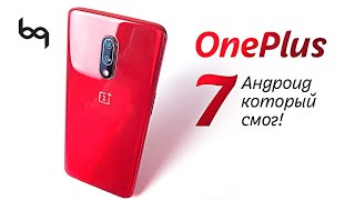 OnePlus 7 обзор, мнение о смартфоне