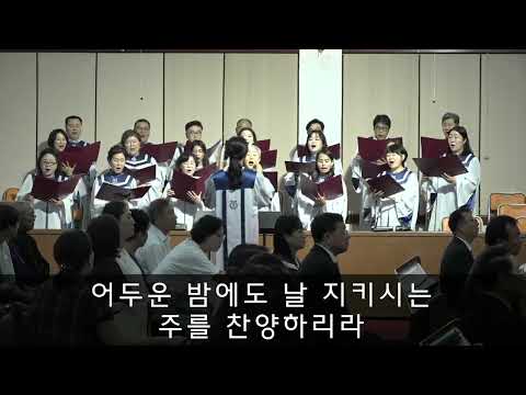 "찬양하라 복되신 구세주"