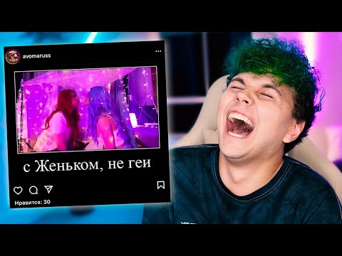 Видео: СМЕШНЫЕ МЕМЫ моих ФАН-АККАУНТОВ 