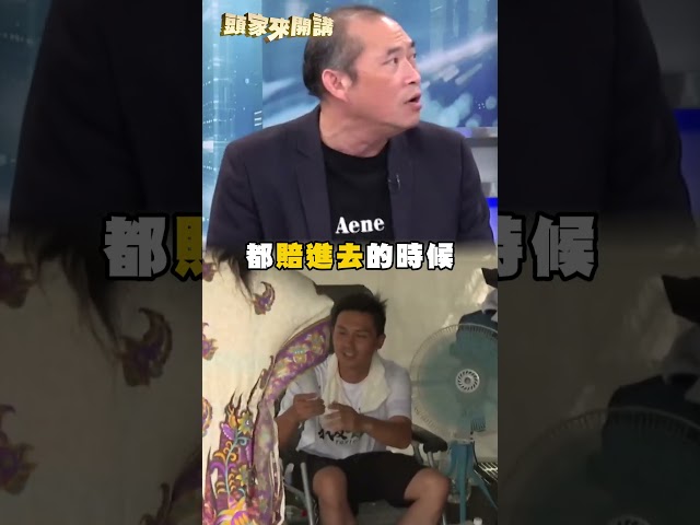 藍小雞絕食像排隊搶限量商品？康仁俊酸爆：提早卡位作秀｜#頭家來開講