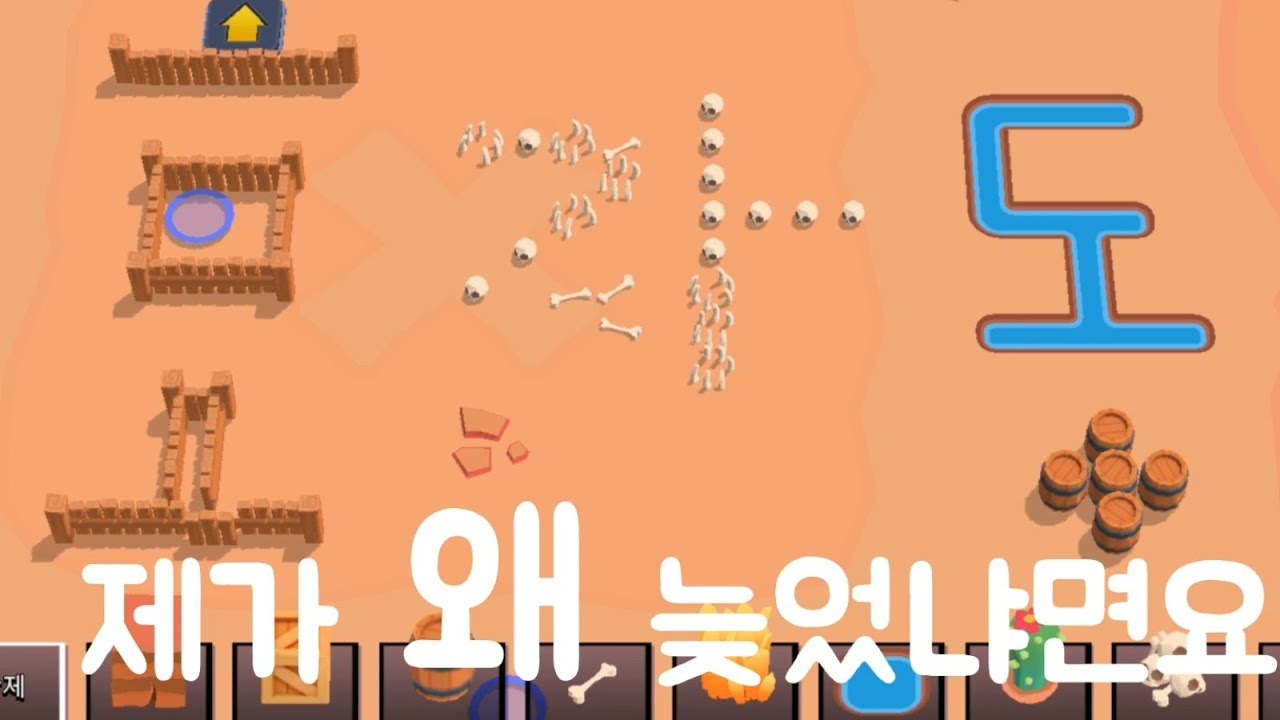 제가 왜 늦었냐면요(패러디-브롤스타즈)