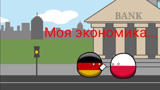 Мини-анимация#countryballs#№1