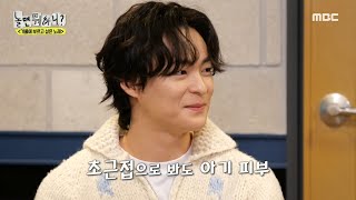 [놀면 뭐하니?] 첫 번째 히든 멤버 주인공은 송건희! 음색부터 미모까지 완벽한 육각형 인재의 등장✨, MB…