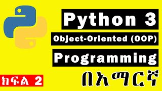 Python 3 Object-Oriented Programming በአማርኛ ethio: ክፍል 2 (part 2)