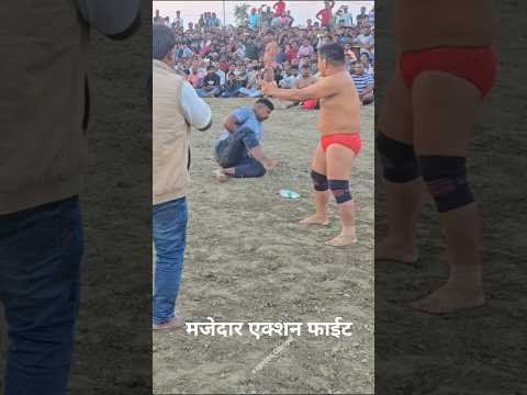 मजेदार एक्शन फाईट बसन्त थापा की नई कुस्ती।basant thapa ki new kushti।