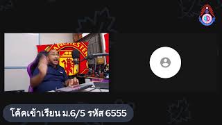 ศิลปะ 5 ศ33101 ชั้น ม.6/5 คาบเรียนที่ 2