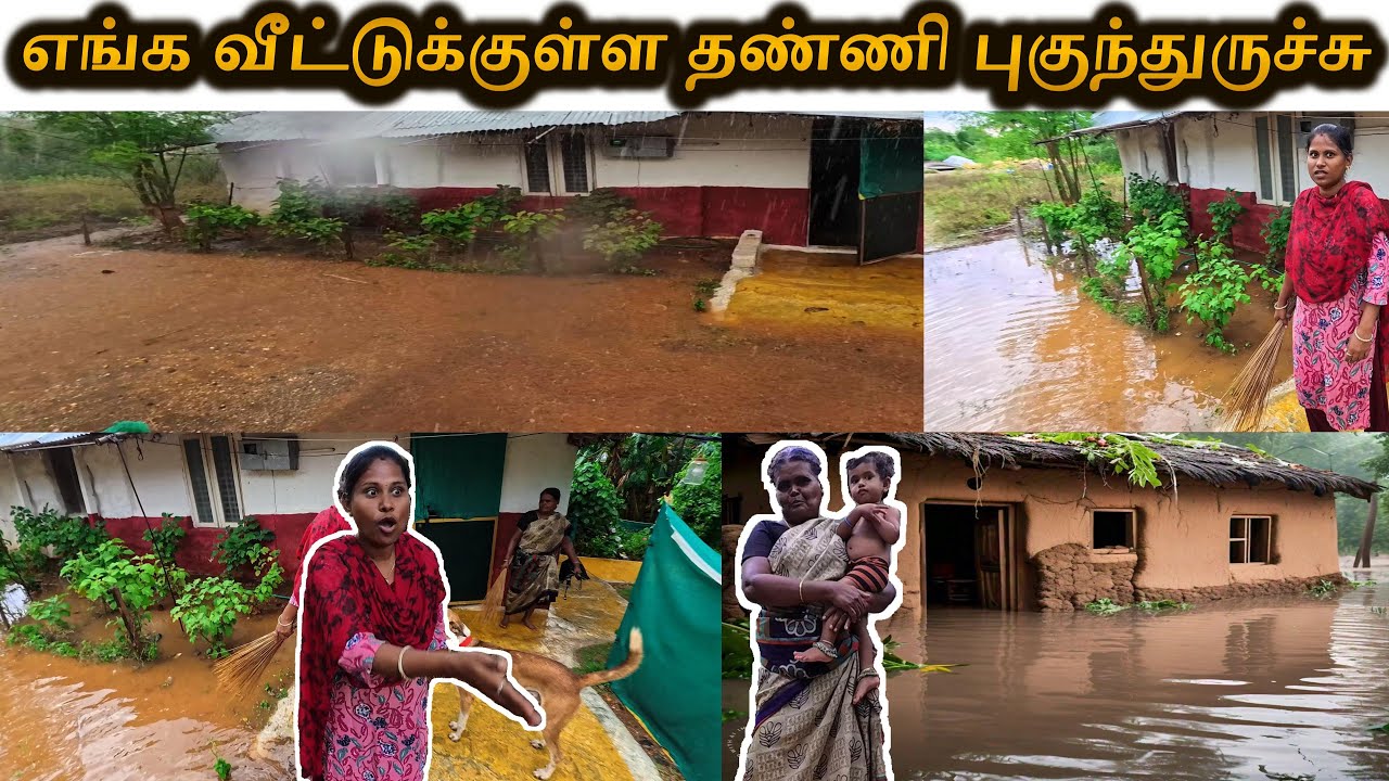 திடீர்னு மழை வந்து வெள்ளம் வந்துருச்சு | #indiakutty