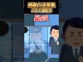 😢【2ch感動スレ】感動の迷言集~バスの運転手~